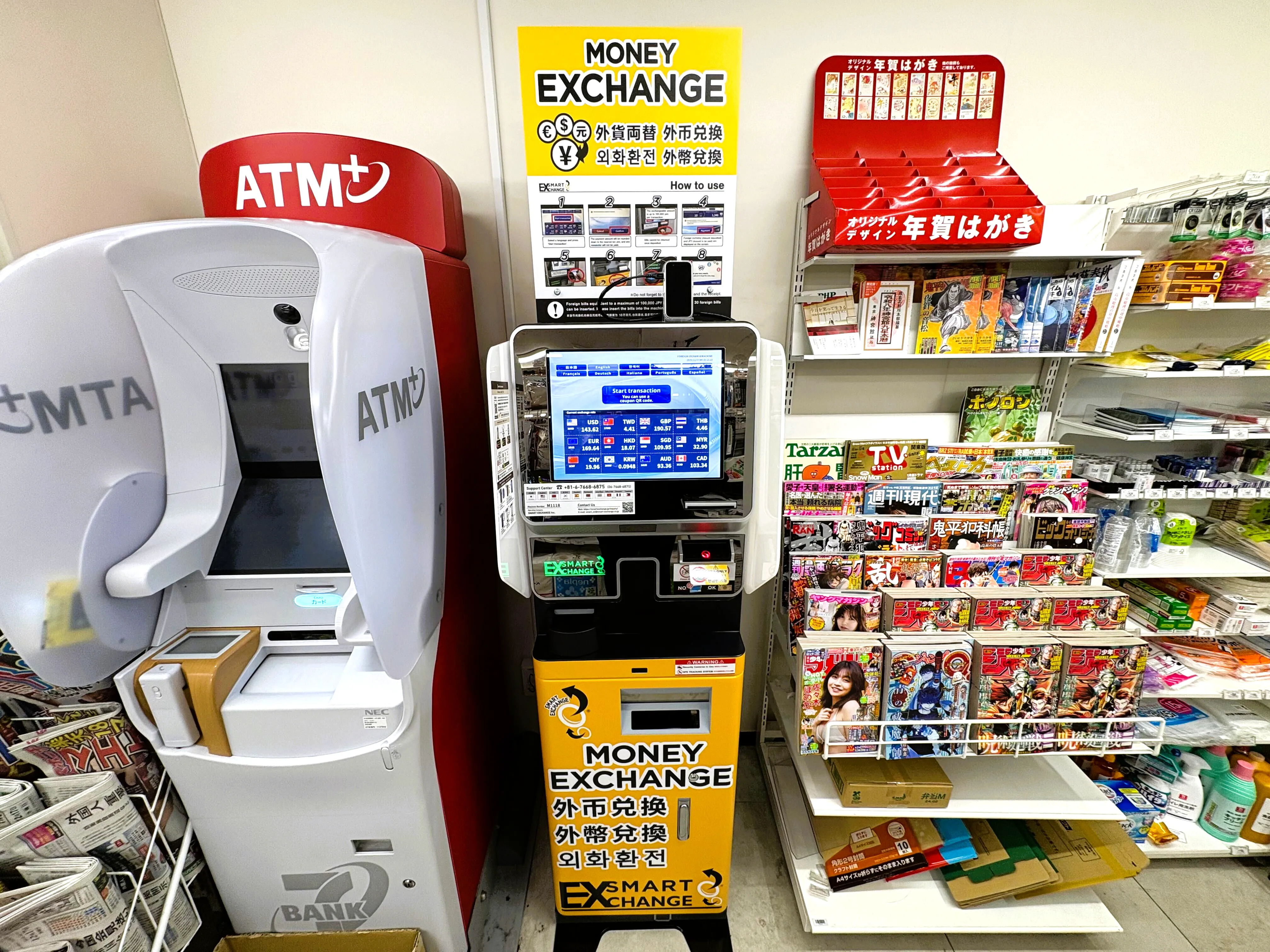 外貨両替機 SMART EXCHANGE セブン-イレブン 荒川東日暮里5丁目店
